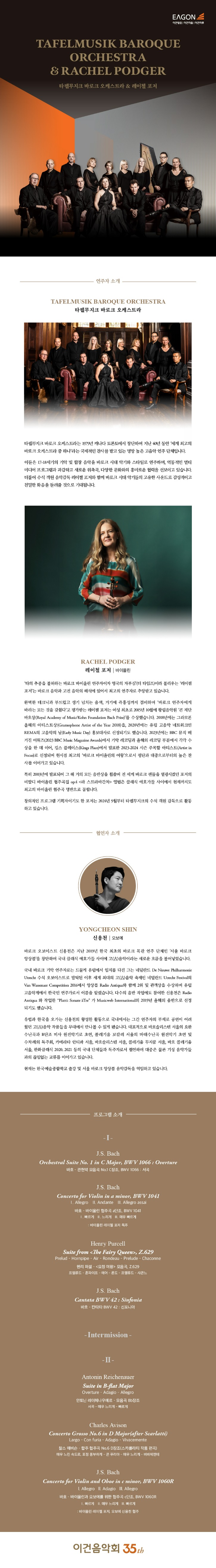 제35회 히스토리.jpg